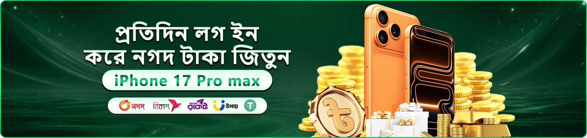 TK1971 বোনাস অফার - এখনই খেলুন