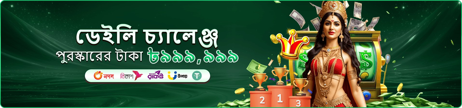 TK1971 স্লট গেমস - বড় পুরস্কার জিতুন