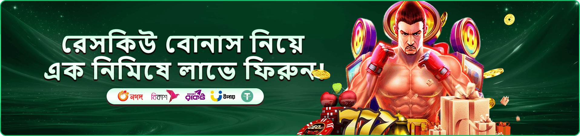 TK1971 বিশেষ প্রমোশন অফার